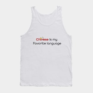 Chinese is my Favorite Language Tank Top